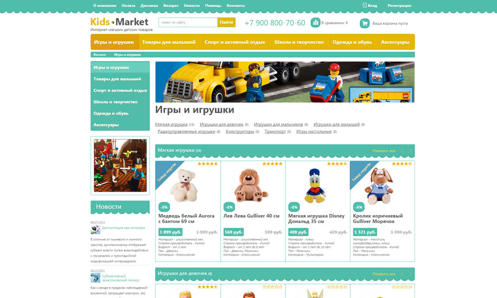 Маркет для игр для детей. Kids Market. Товары для детей и мам магазин. Edu Kids Market. Kids Market Андижан.