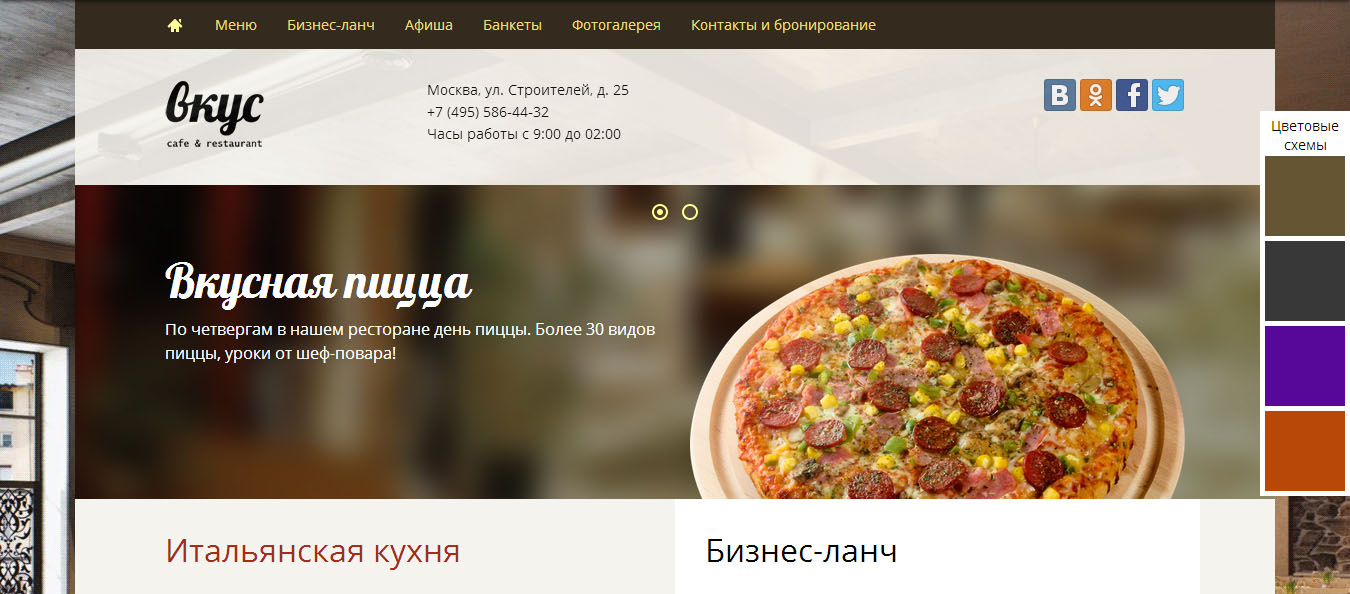 Сайты ресторанов россии. Сайты ресторанов. Бар пример. Услуги кофейни. Сайты ресторанов примеры.