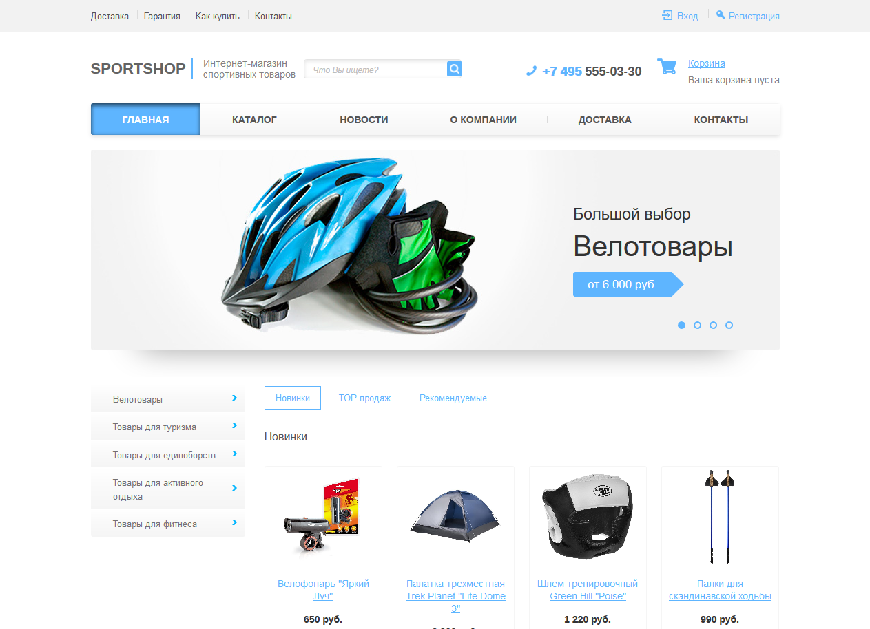Спорт челябинск интернет магазин
