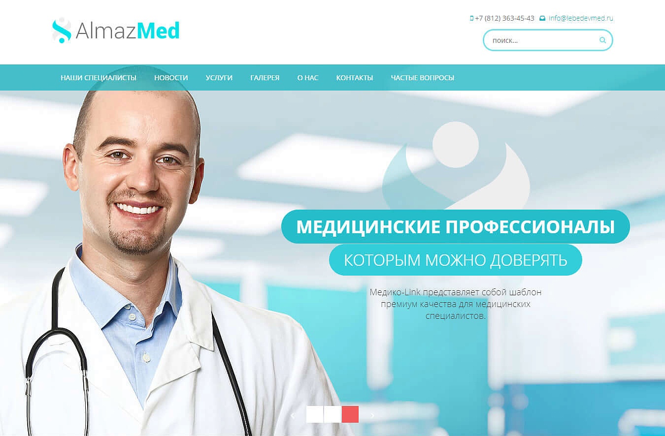 “Medical” WORDPRESS Template. Хонор medic link. Premium Medical. Hqlabsex category Medical.